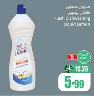 Flash Lemon Dish Soap
