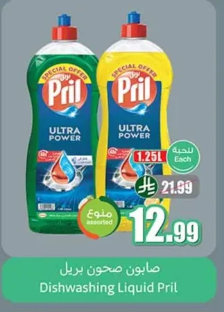 Dish Soap Ultra Power