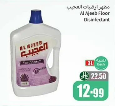 Al Ajeeb Lavender Scent Floor Cleaner