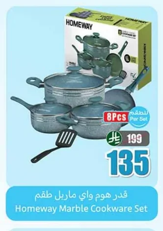 Homeway Marble Cookware Set