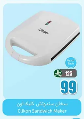Clikon Sandwich Maker