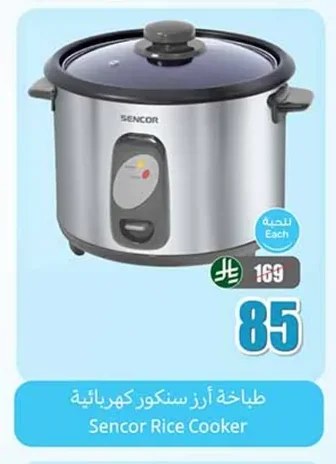 طبَاخة أرز سنكور كهربائية