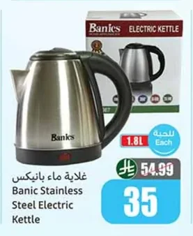 Banic Stainless Steel Electric Kettle