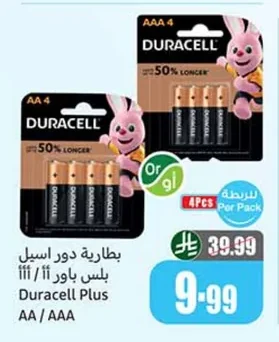 Duracell Plus Power Batteries