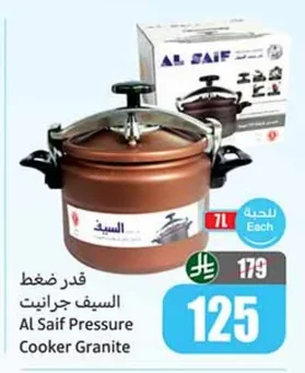 Al Saif Granite Pressure Cooker