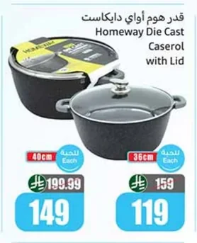 Homeway Diecast Pot