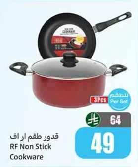 RF Cookware Set