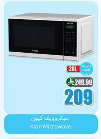 Kion Microwave