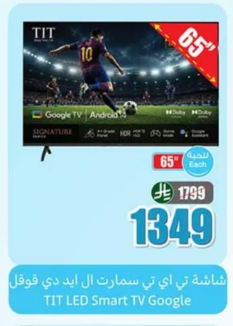 TIT Smart LED Google TV
