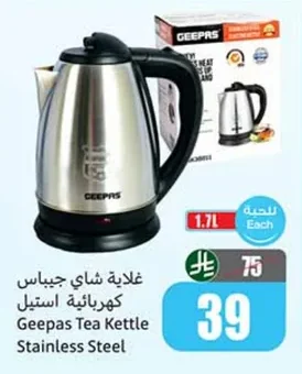 Geepas Electric Kettle
