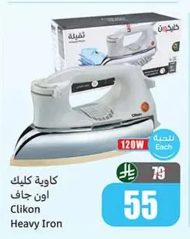 Clikon Dry Iron