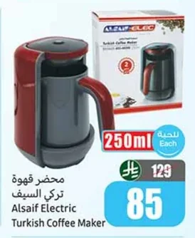 Turkish Coffee Maker