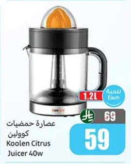 Citrus Juicer