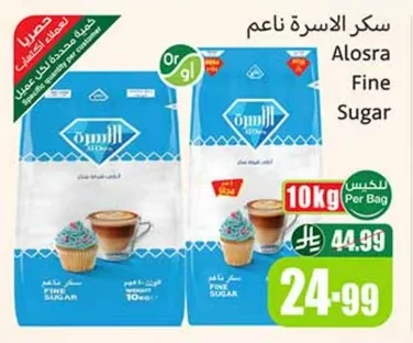 Alosra Fine Sugar