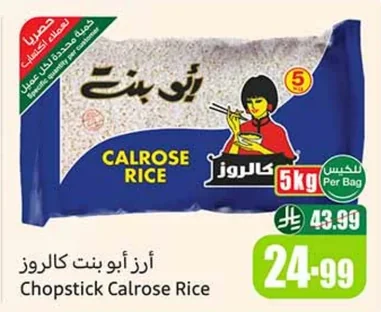 Chopstick Calrose Rice
