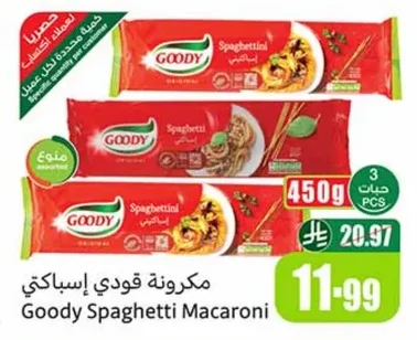 مكرونة جودي إسباكتي