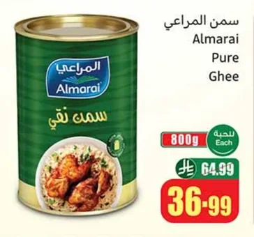 سمن المراعي