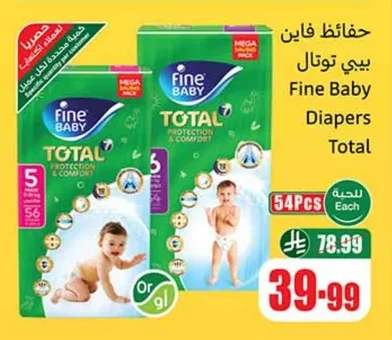 Fine Baby Total Diapers