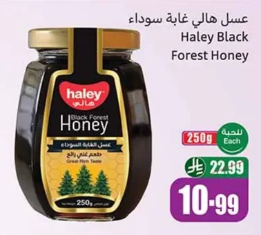 Haley Black Forest Honey