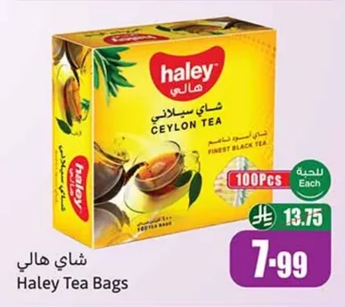 شاي هالي سيلاني