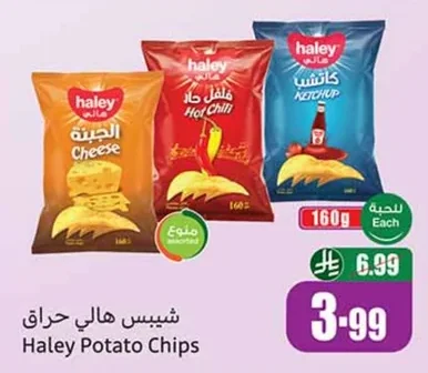 Haley Spicy Chips