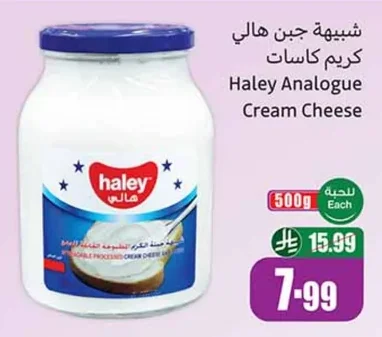 Haley Cream Cheese Cups