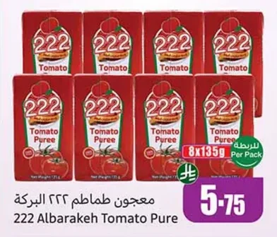 222 Albarakeh Tomato Paste