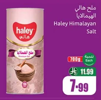 Himalayan Pink Salt