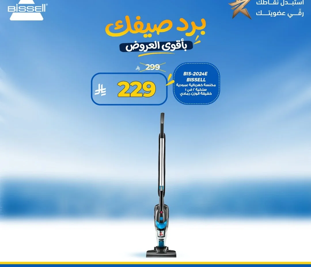 مكنسة كهربائية عمودية