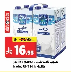 حليب نادك كامل الدسم