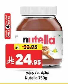 نوتيلا