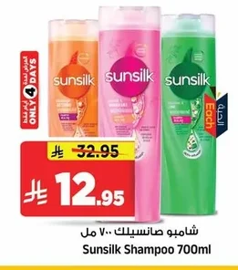 Sunsilk Shampoo