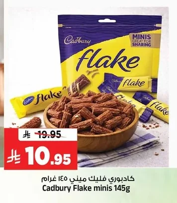 كادبوري فليك ميني ١٤٥ جرام