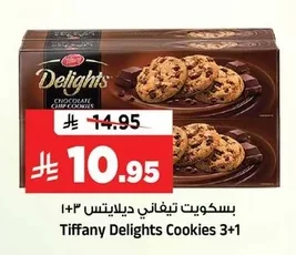 بسكويت تيفاني ديلایتس ٣+١