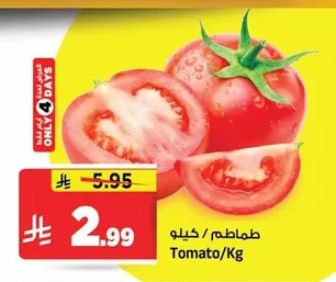 طماطم