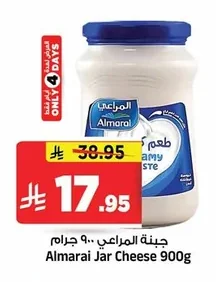 جبنة المراعي