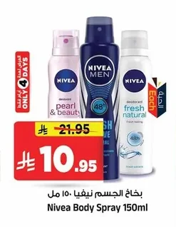بـاخ الجسم نيفيا