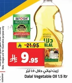 زيت نباتي دلال
