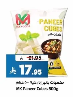 مكعبات بانير