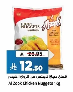 قطع دجاج ناجتس