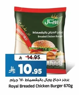 Breaded Chicken Burger