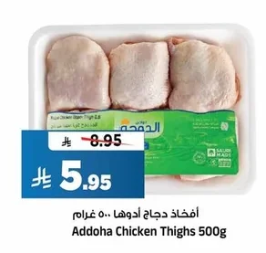 Addoha Chicken Thighs