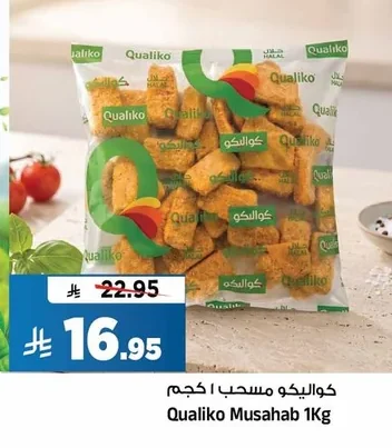 Qualiko Boneless Chicken