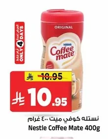 نستله كوفي ميت