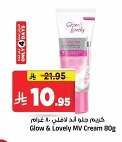 Glow & Lovely Cream