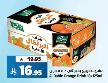 مشروب الربيع بالبرتقال