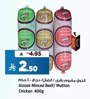 Alzook Minced Beef / Lamb / Chicken