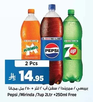 بيسي / ميرندا / سفن اب