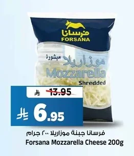 Forsana Mozzarella Cheese Shredded