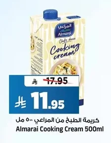 كريمة الطبخ من المراعي
